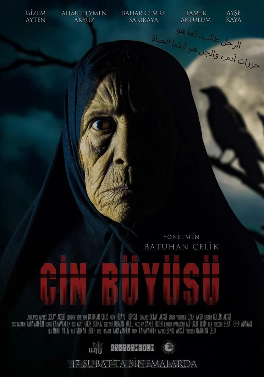 فیلم Cin Büyüsü طلسم جن